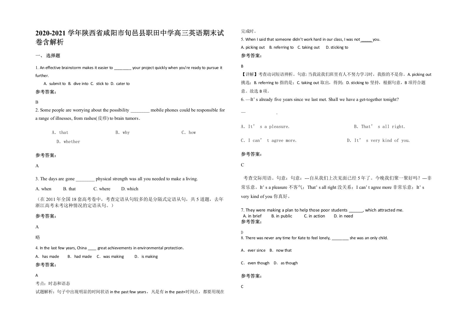 2020-2021学年陕西省咸阳市旬邑县职田中学高三英语期末试卷含解析