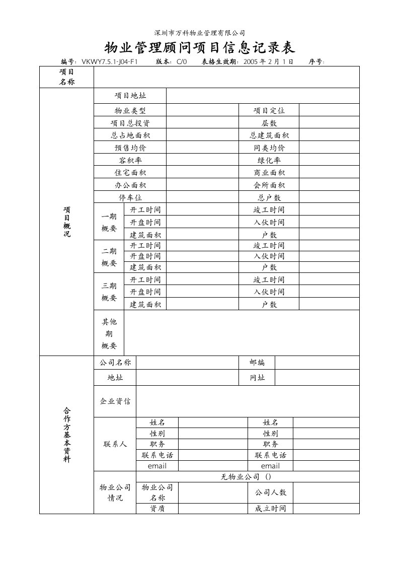 7.5.1-J04-F1