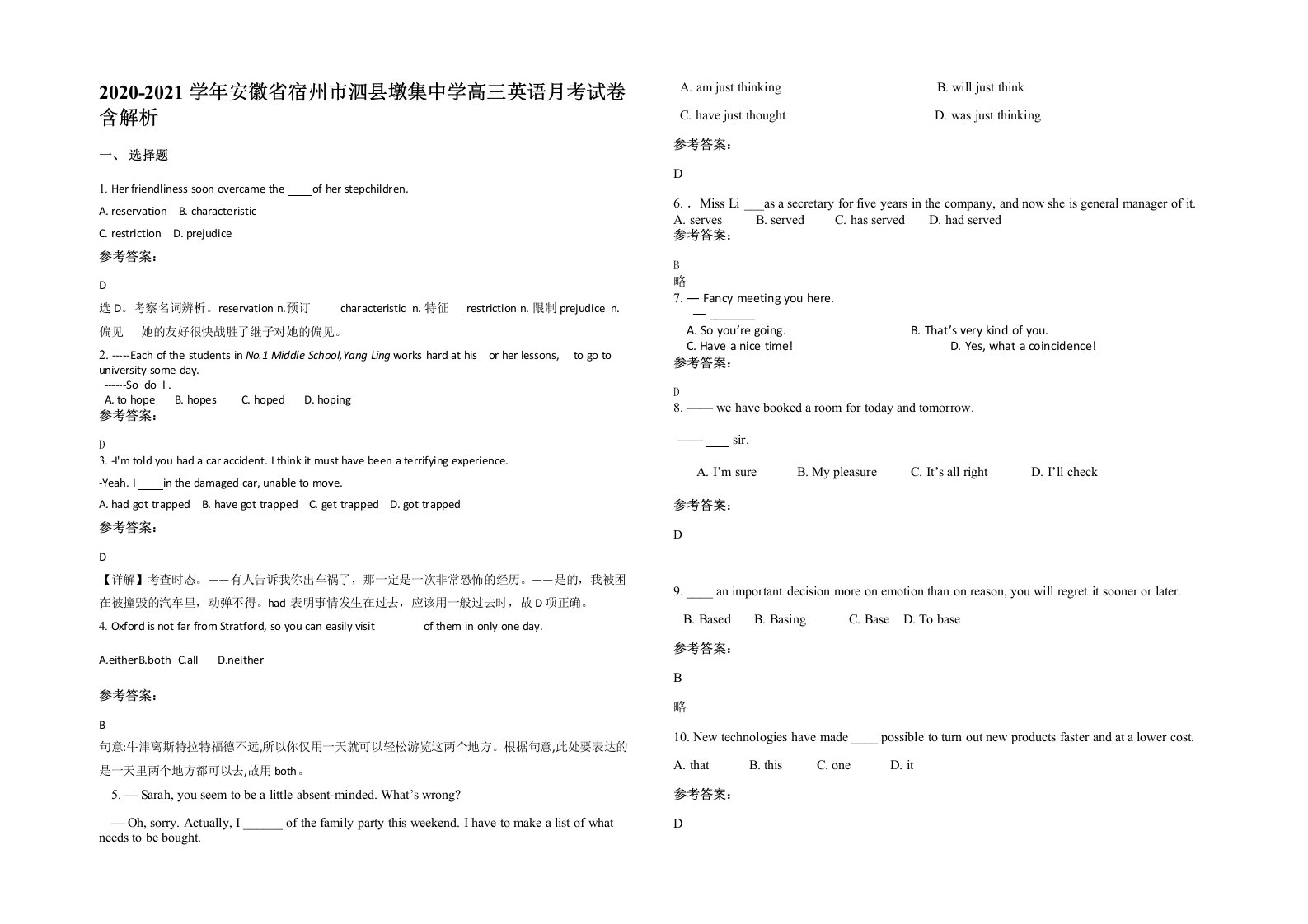 2020-2021学年安徽省宿州市泗县墩集中学高三英语月考试卷含解析