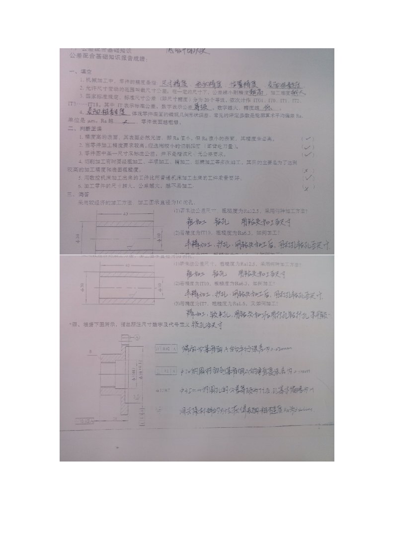 东北大学工程训练实习报告(图片)