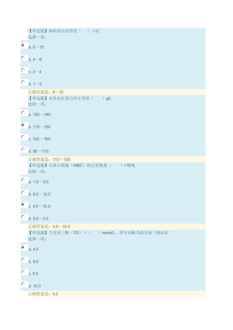 2019年国开大学生活方式及预防性疾病形考一、二、三答案