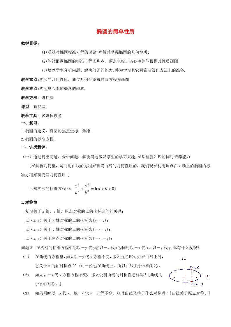 高中数学