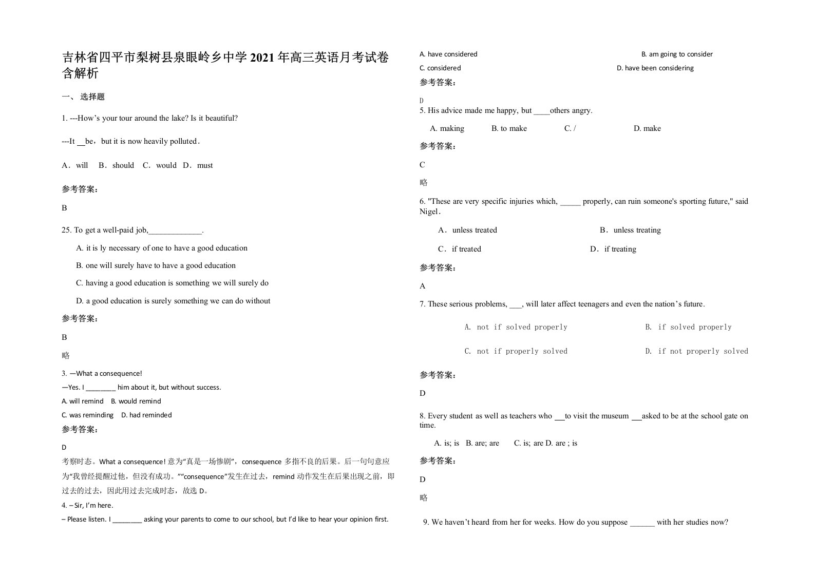 吉林省四平市梨树县泉眼岭乡中学2021年高三英语月考试卷含解析