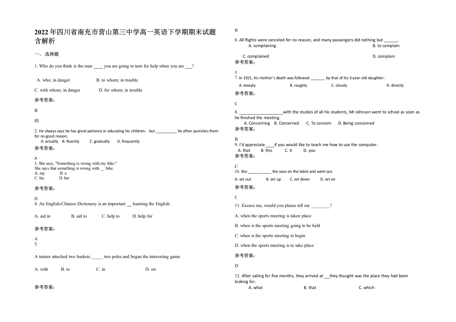 2022年四川省南充市营山第三中学高一英语下学期期末试题含解析