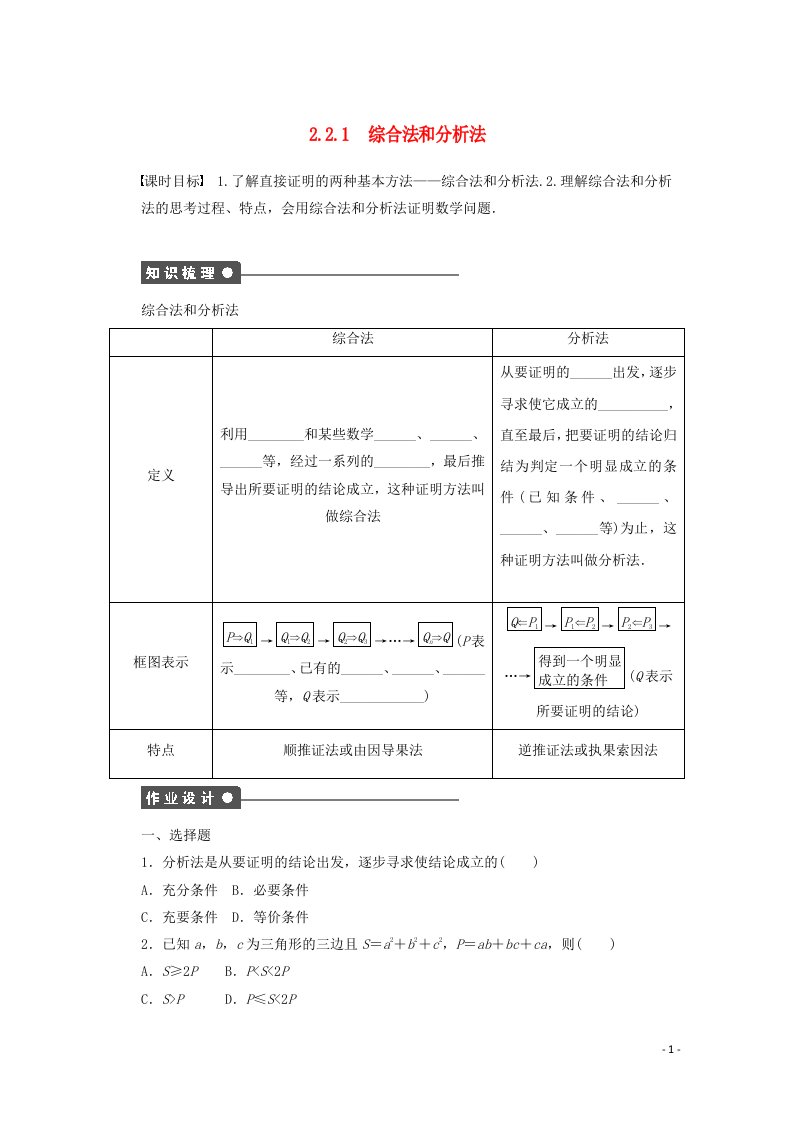 高中数学