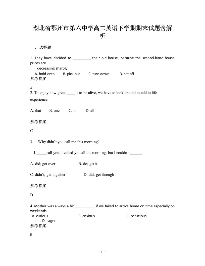 湖北省鄂州市第六中学高二英语下学期期末试题含解析