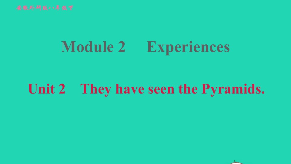 安徽专版2022春八年级英语下册Module2ExperiencesUnit2TheyhaveseenthePyramids课件新版外研版