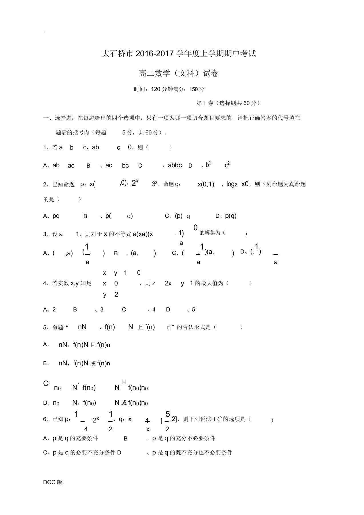 辽宁省大石桥市高二数学上学期期中试题文-人教版高二全册数学试题