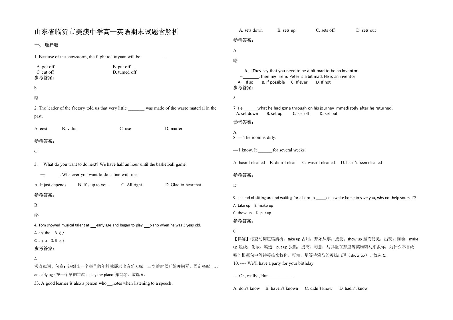 山东省临沂市美澳中学高一英语期末试题含解析