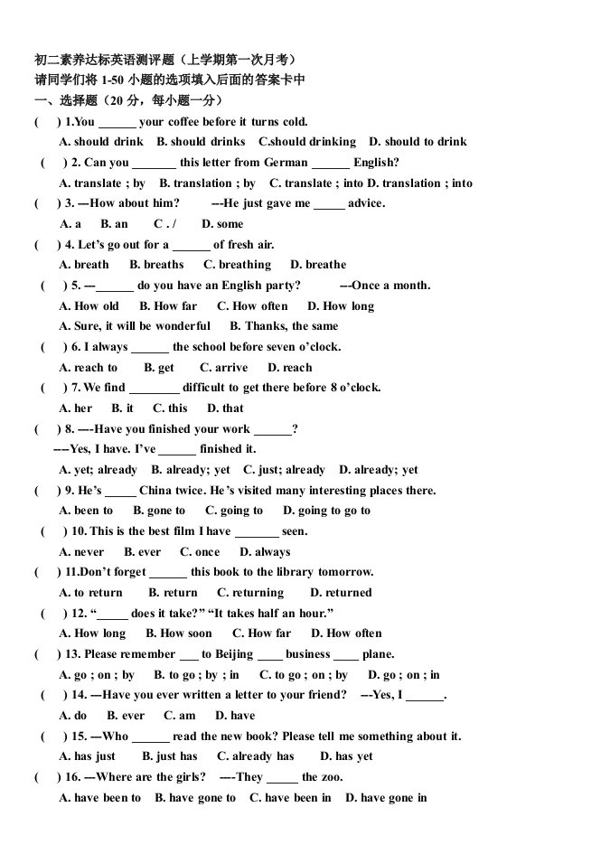 八年级上学期外研版英语素养达标测评题