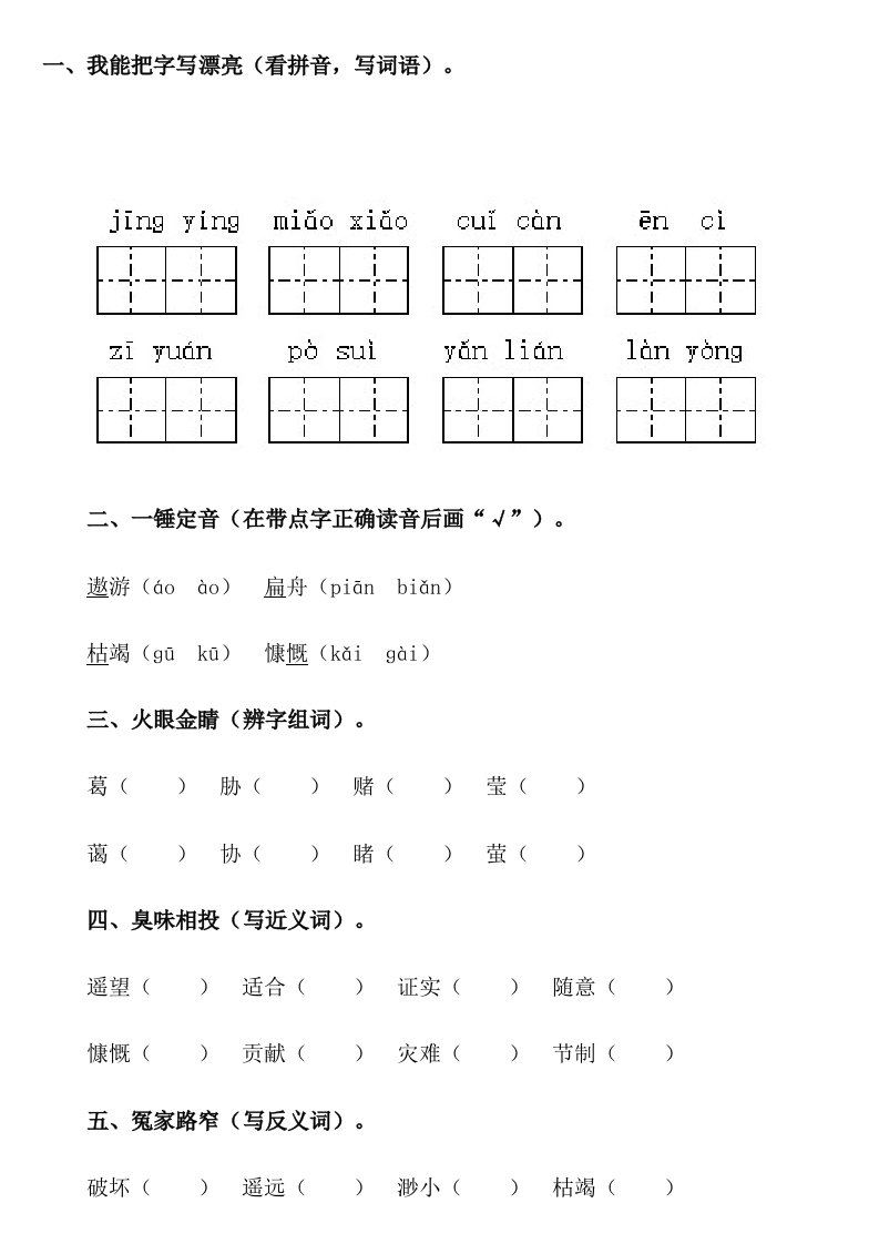 只有一个地球练习题及答案1111样稿