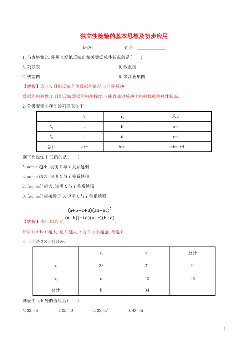 高中数学