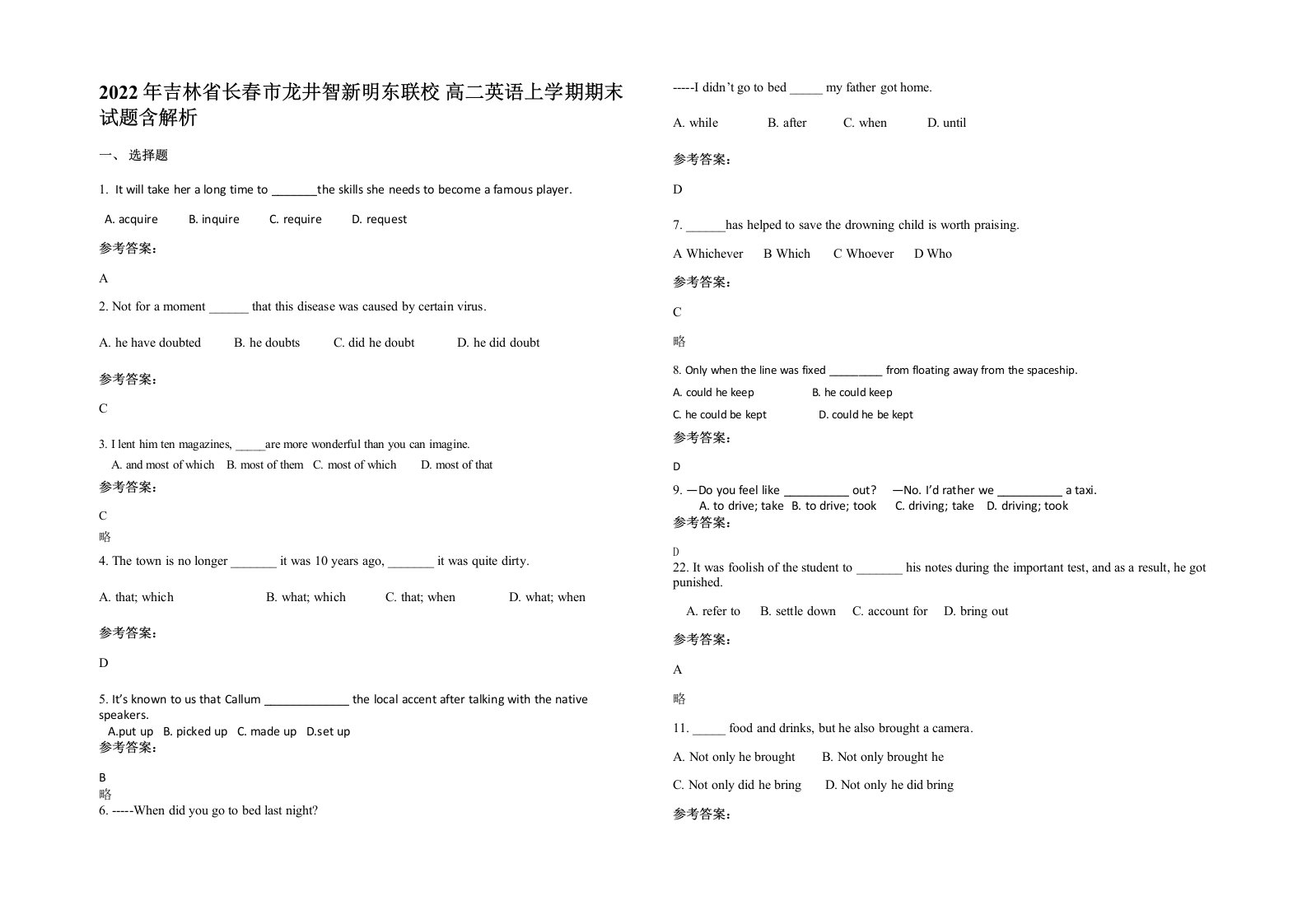 2022年吉林省长春市龙井智新明东联校高二英语上学期期末试题含解析