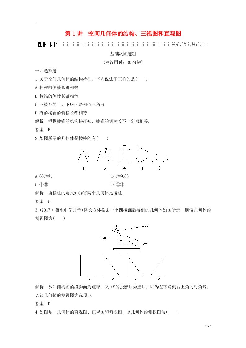 高考数学总复习