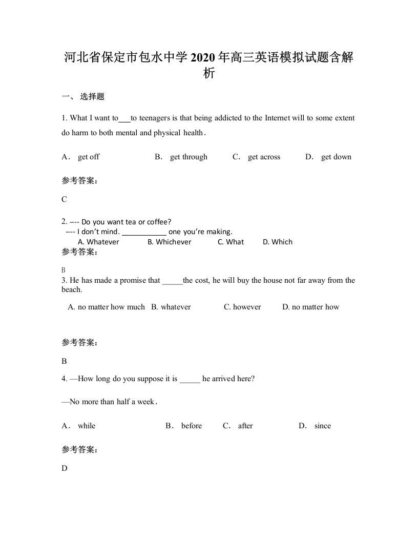 河北省保定市包水中学2020年高三英语模拟试题含解析