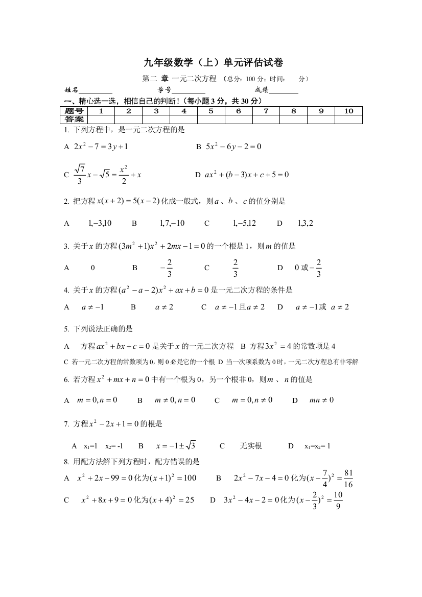 【小学中学教育精选】zmj-5645-34823