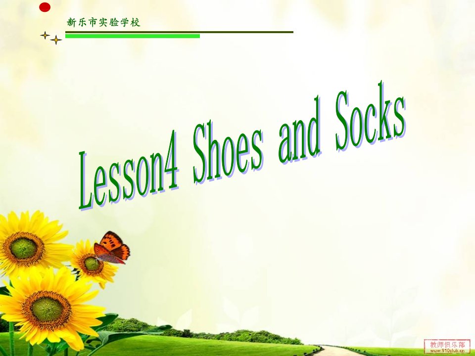 小学英语冀教版三年级起点《四年级上册Lesson4ShoesandSocks》课件