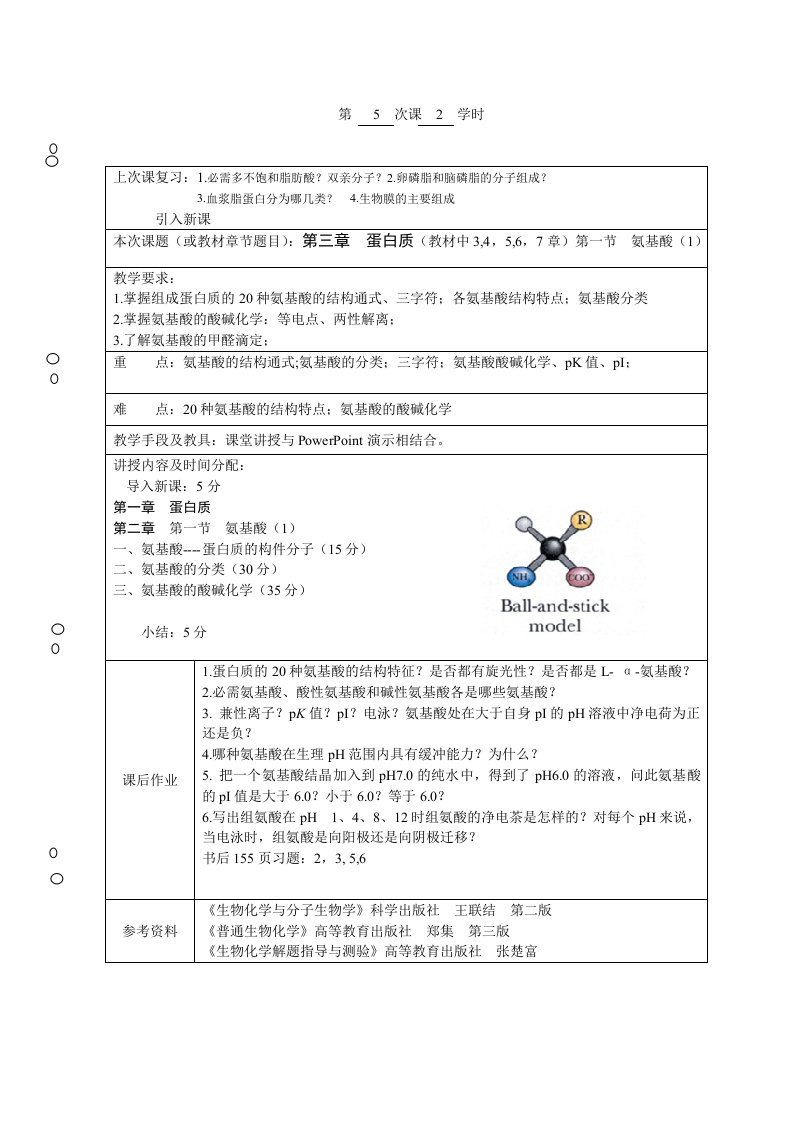 上次课复习1必需多不饱和脂肪酸