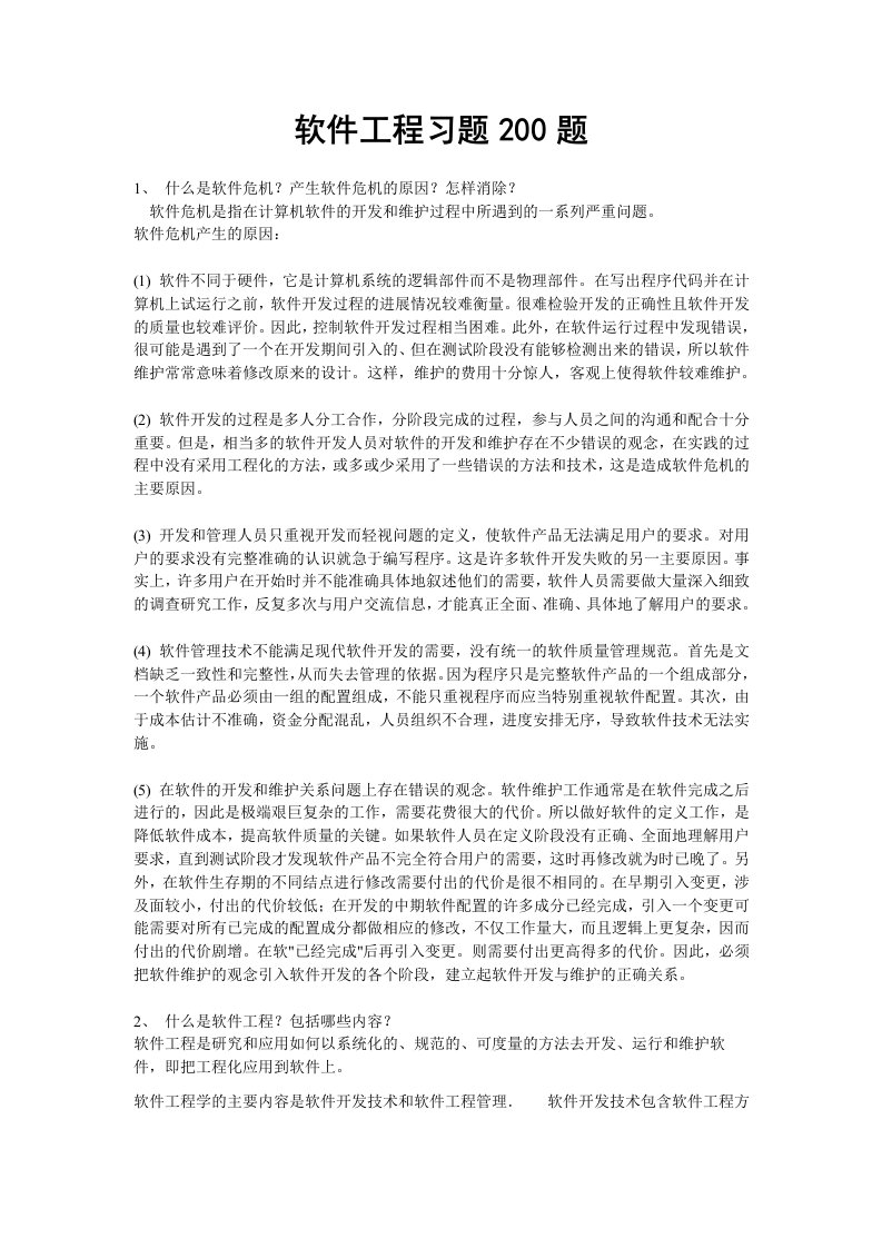 【考研计算机专业课】大连理工大学