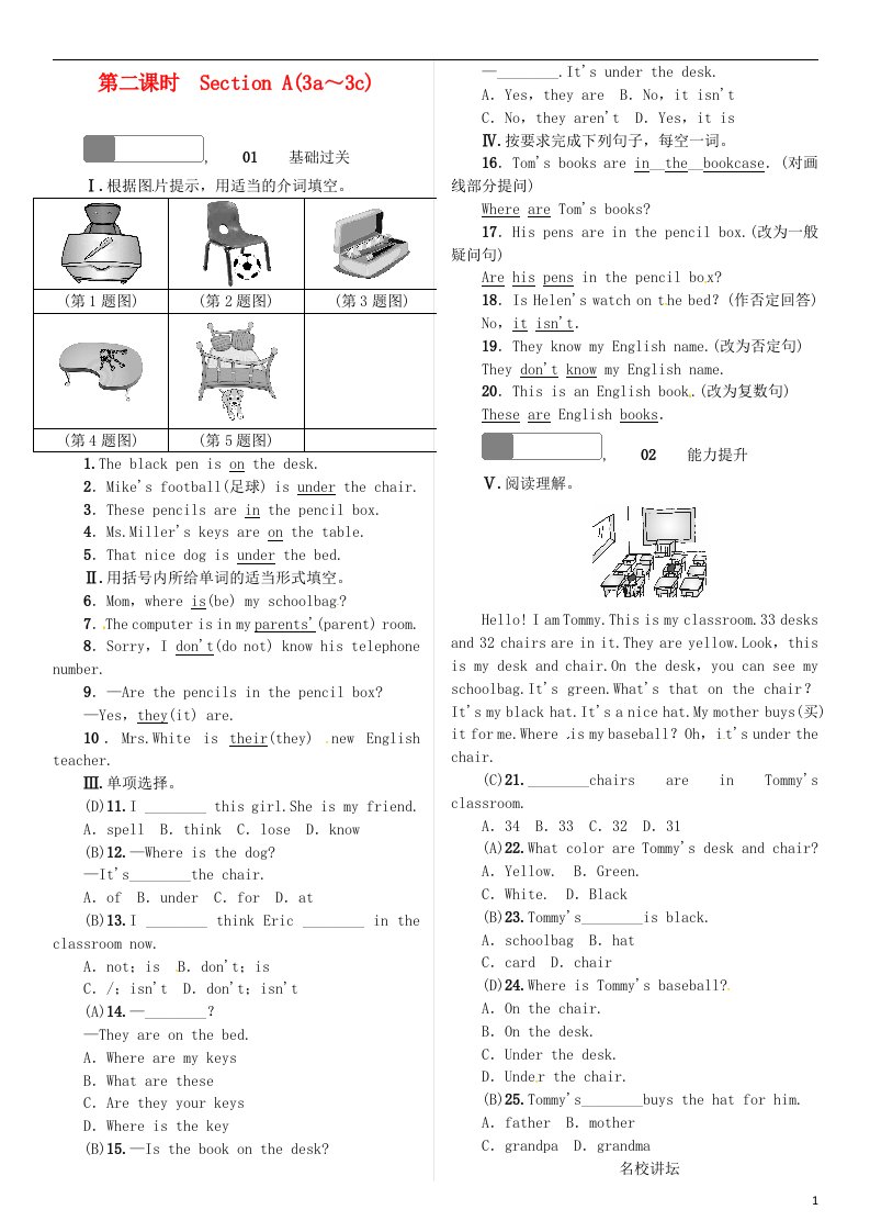 七年级英语上册