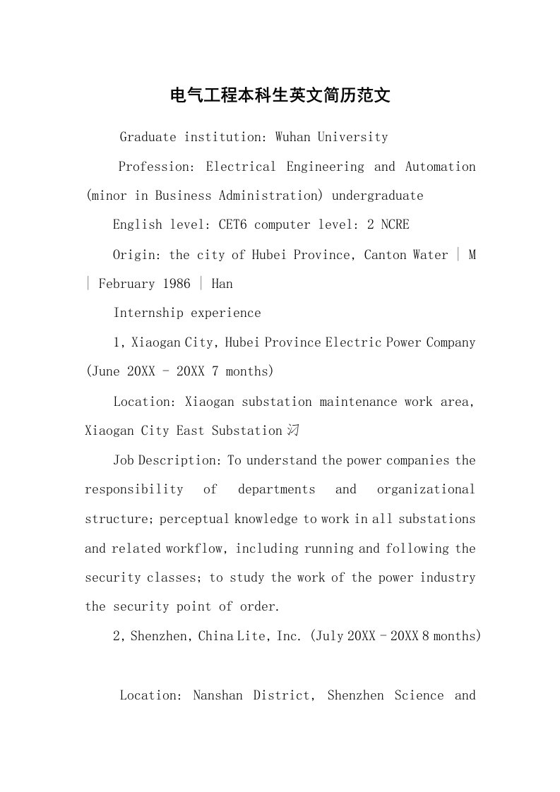 求职离职_个人简历_电气工程本科生英文简历范文