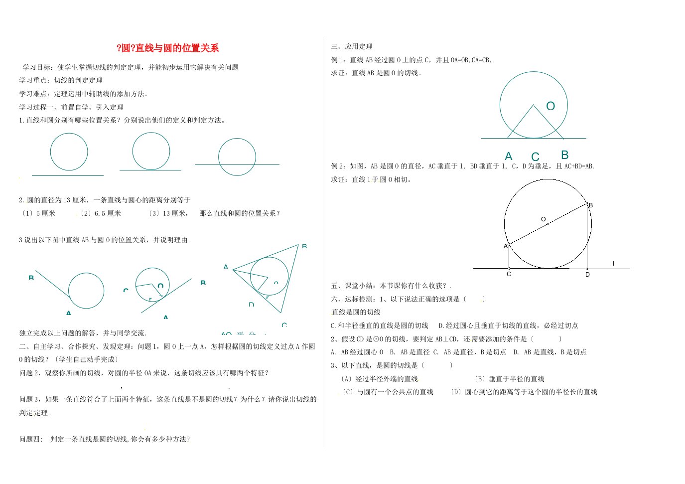 九年级数学上册