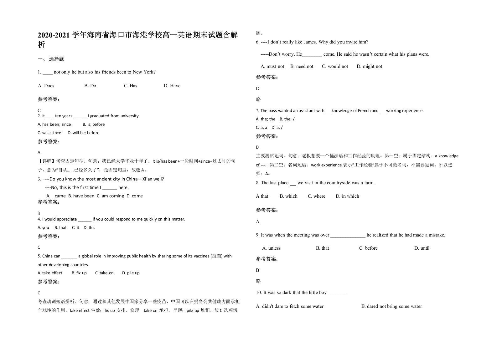 2020-2021学年海南省海口市海港学校高一英语期末试题含解析