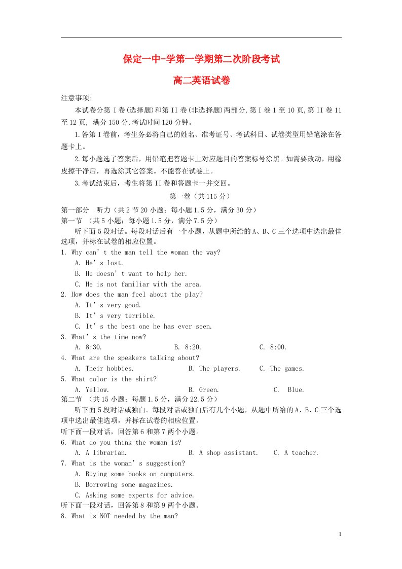 河北省保定市高二英语上学期第二次阶段考试试题新人教A版