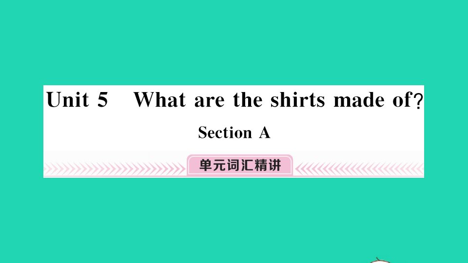 安徽专版九年级英语全册Unit5WhataretheshirtsmadeofSectionA小册子作业课件新版人教新目标版