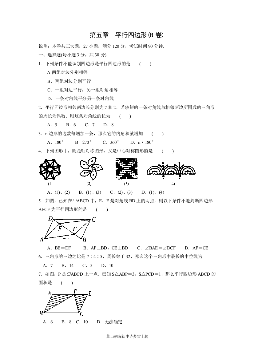 【小学中学教育精选】第五章