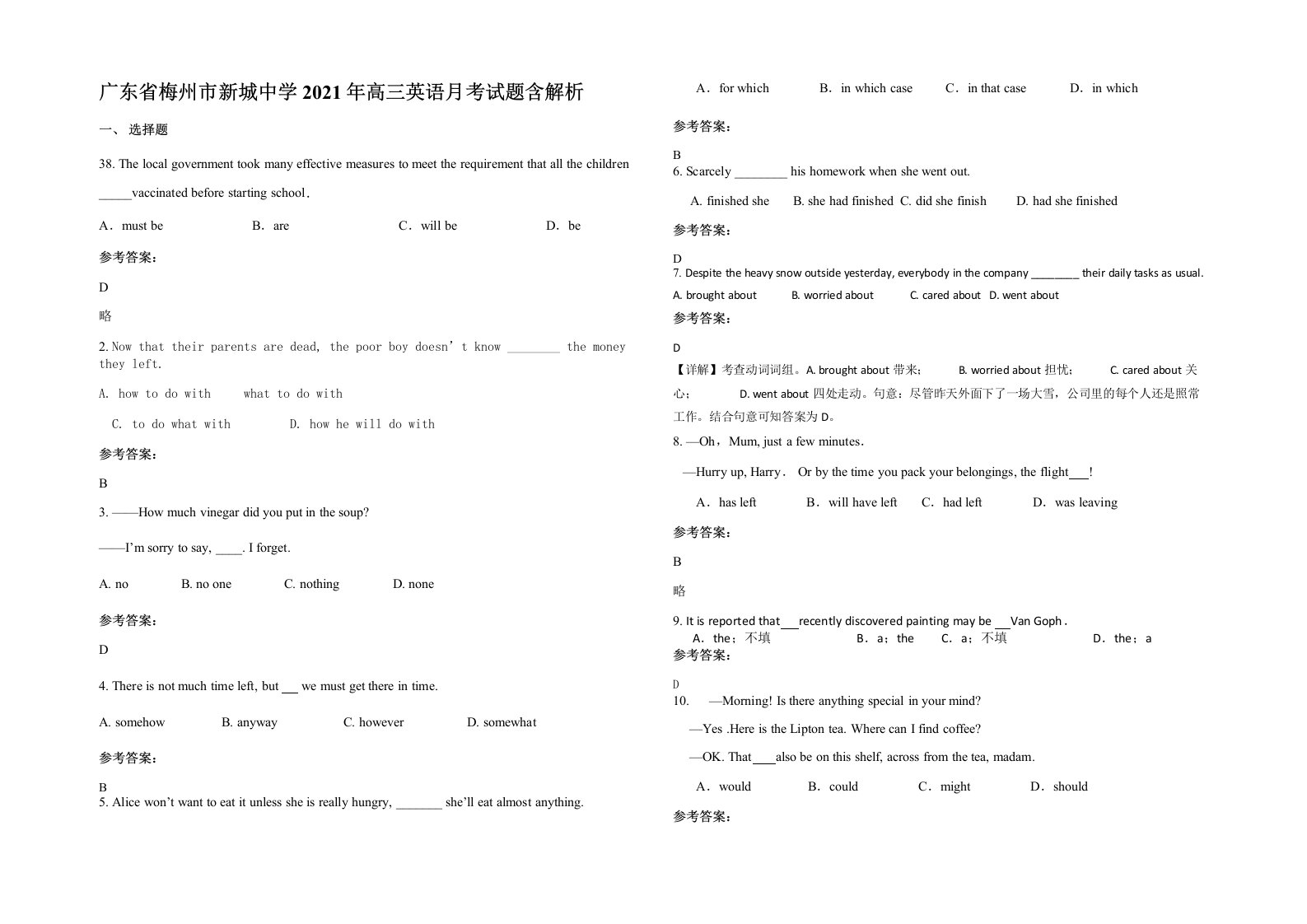 广东省梅州市新城中学2021年高三英语月考试题含解析