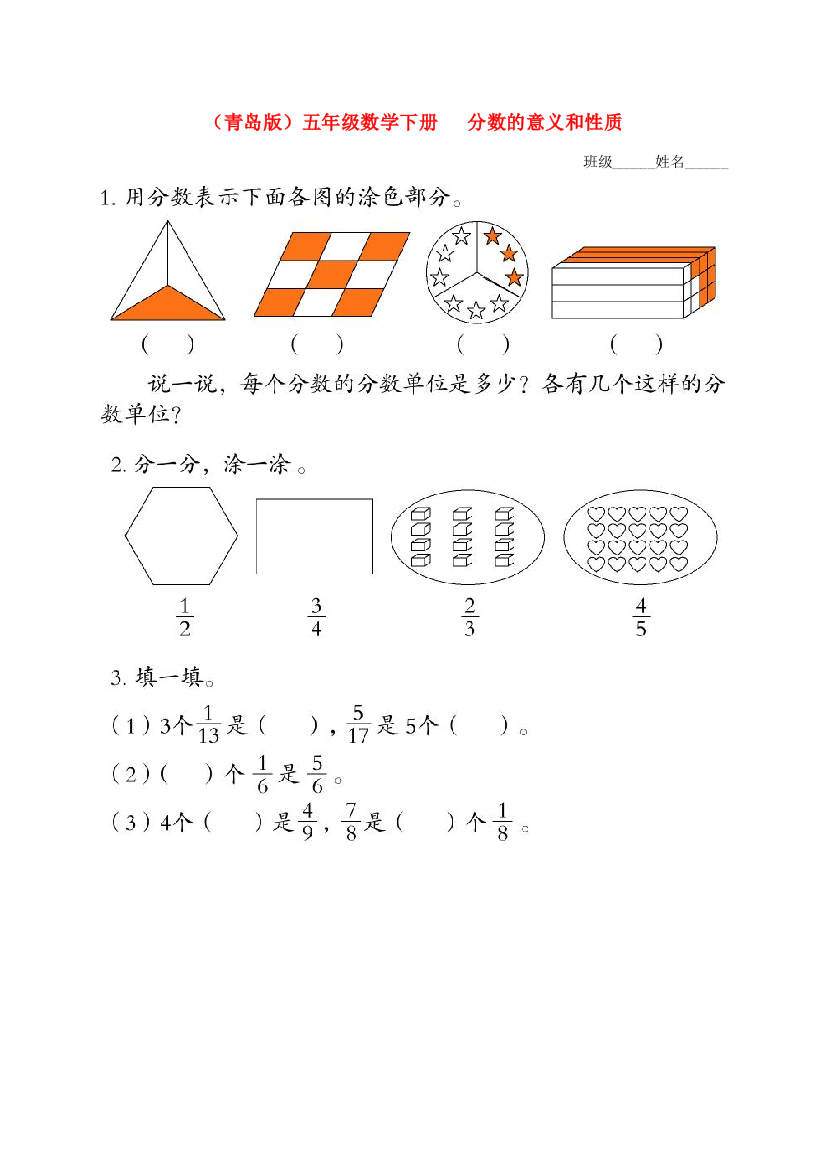 五年级数学下册