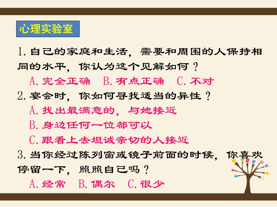 秋人教版九年级语文上册课件20创造宣言共35张PPT