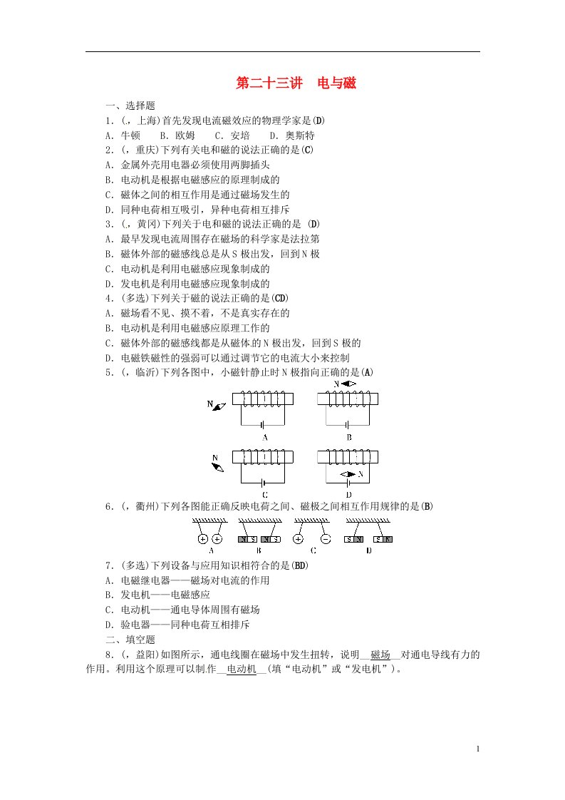 辽宁省中考物理