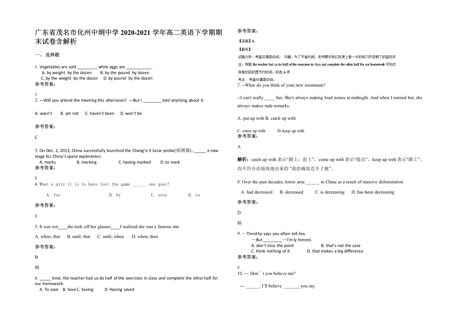 广东省茂名市化州中垌中学2020-2021学年高二英语下学期期末试卷含解析