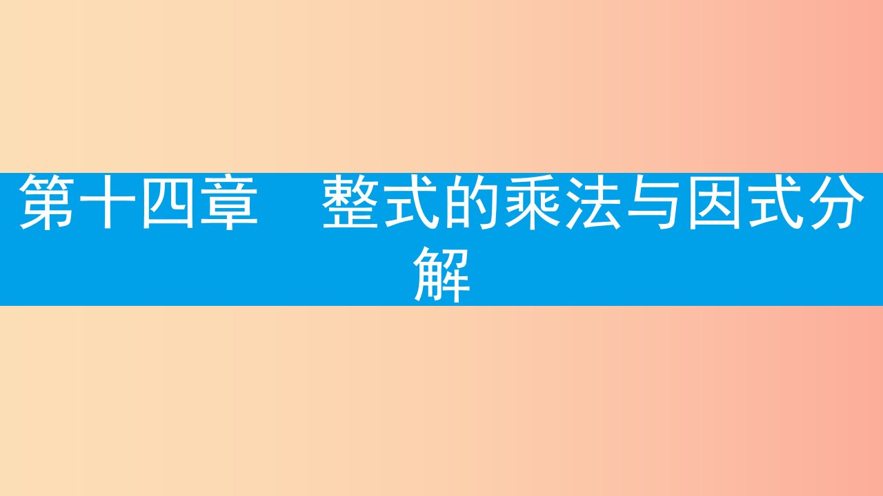 八年级数学上册