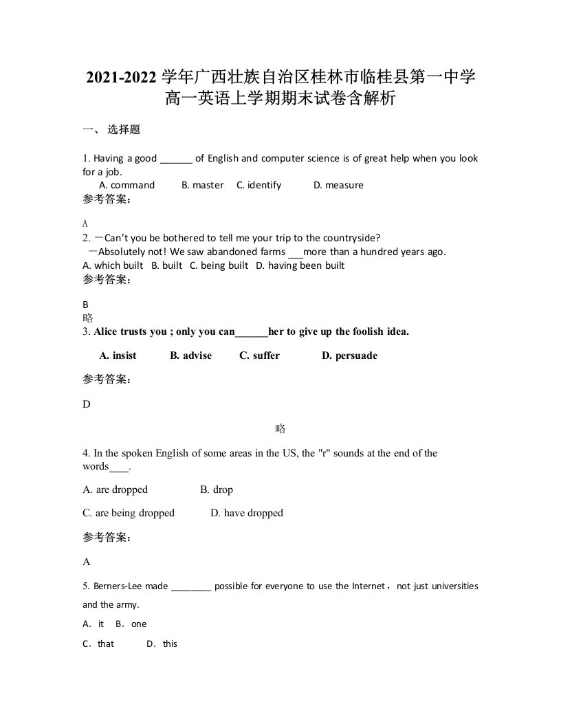 2021-2022学年广西壮族自治区桂林市临桂县第一中学高一英语上学期期末试卷含解析