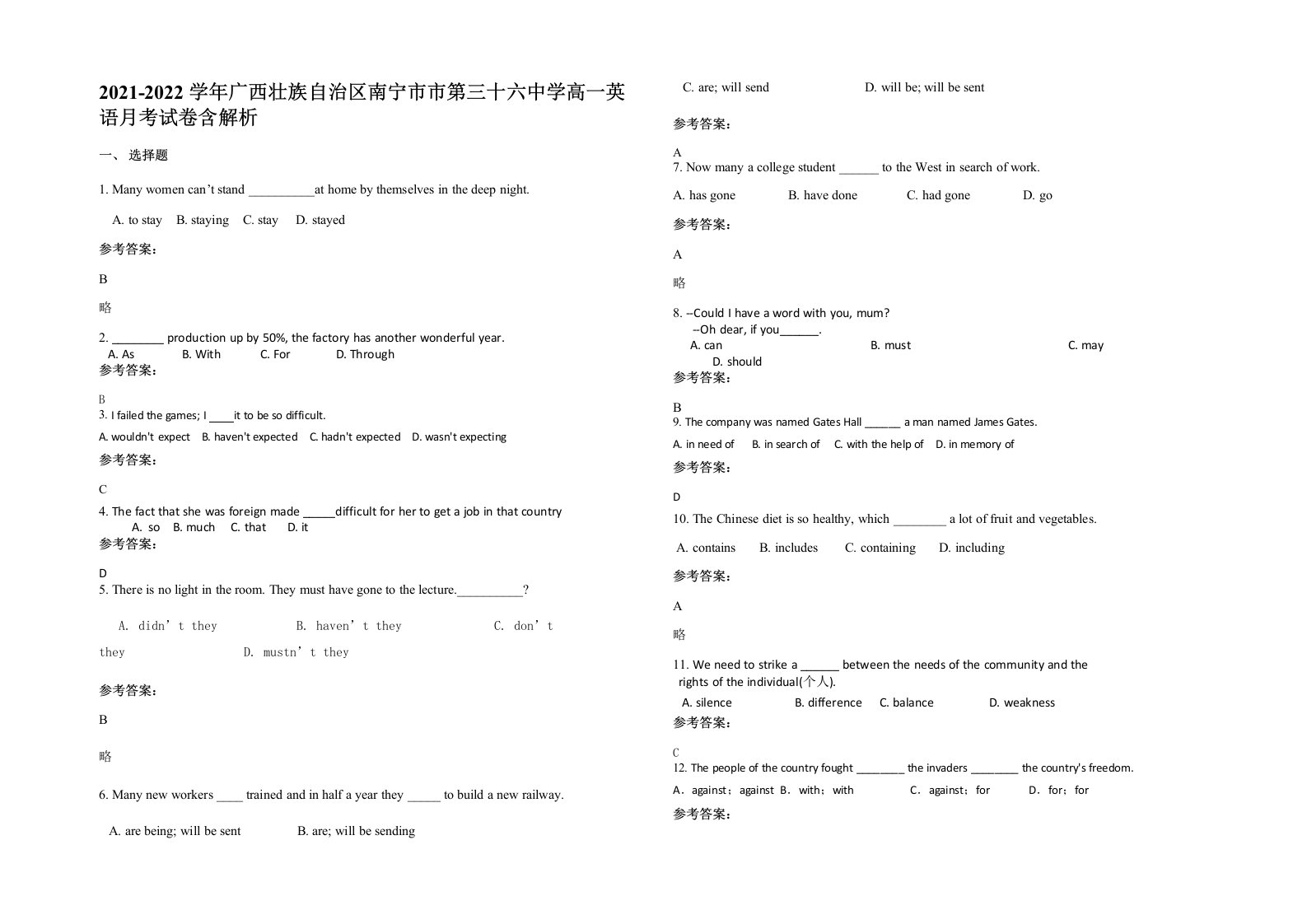 2021-2022学年广西壮族自治区南宁市市第三十六中学高一英语月考试卷含解析