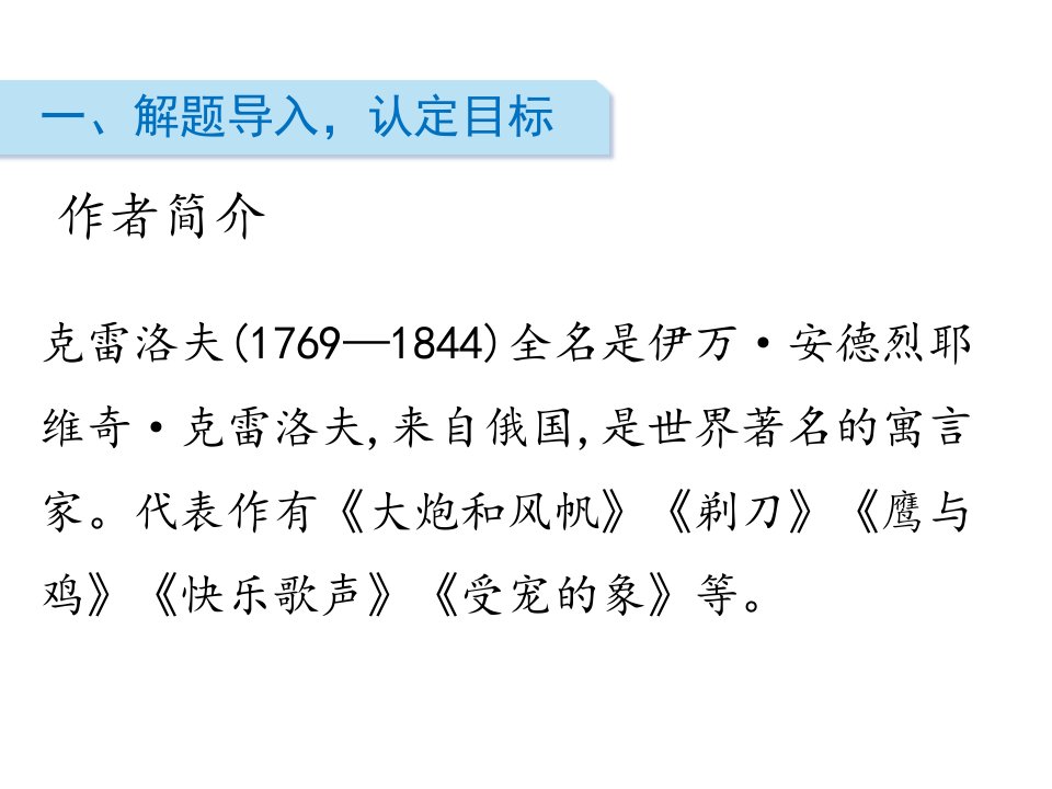 三年级下册语文课件8池子与河流人教部编版共22张PPT