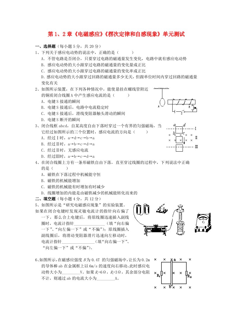 高中物理