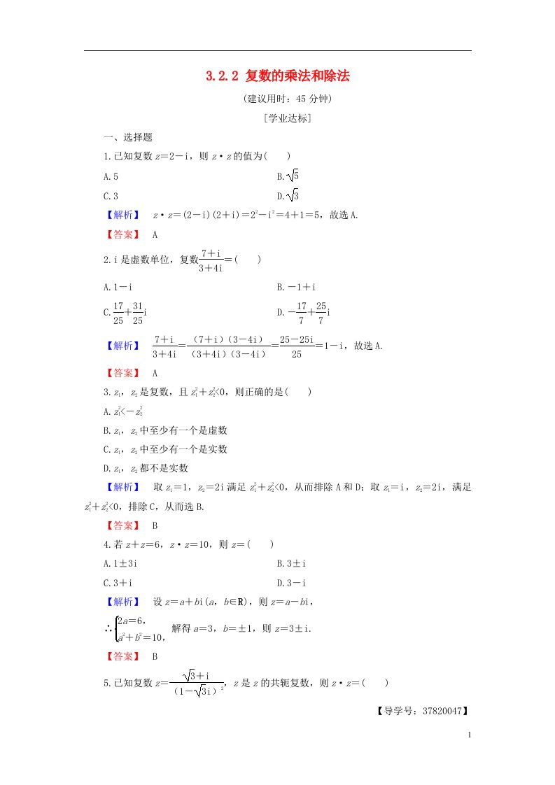 高中数学