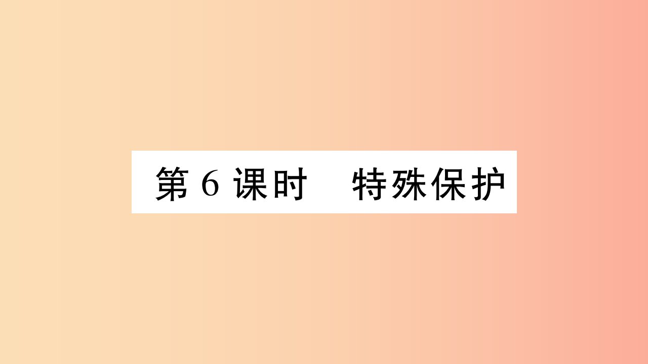 宁夏2019中考道德与法治考点复习