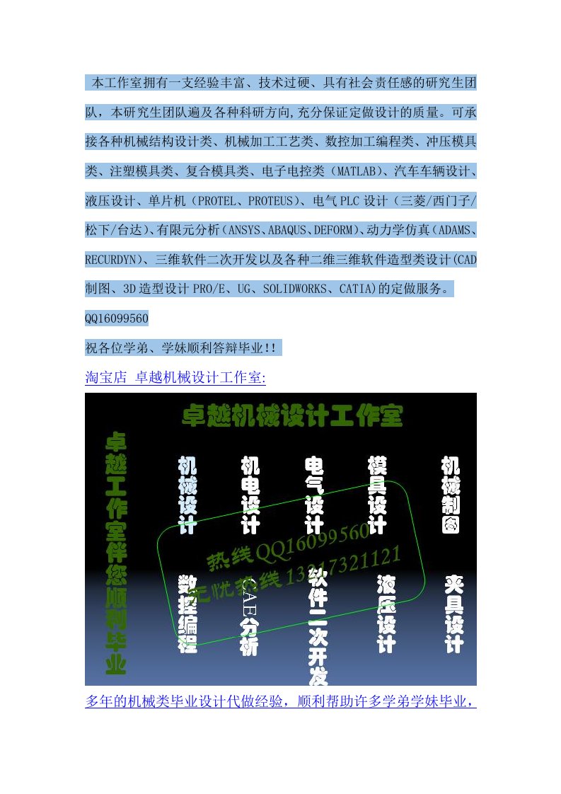 专业代做机械毕业设计及课程设计