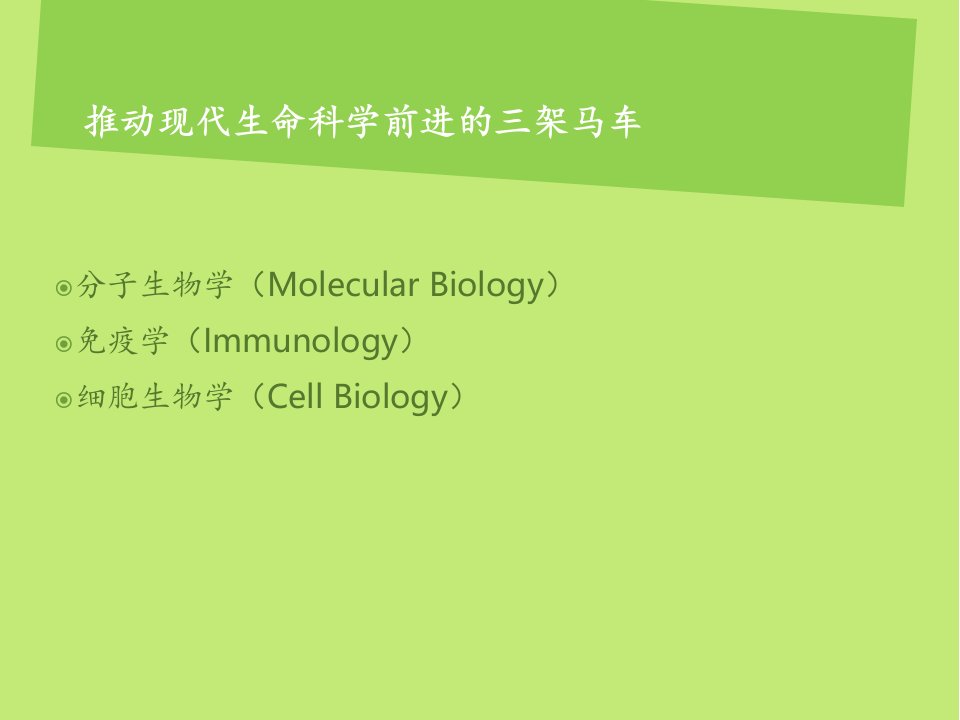 医学免疫学全套课件272Pppt课件