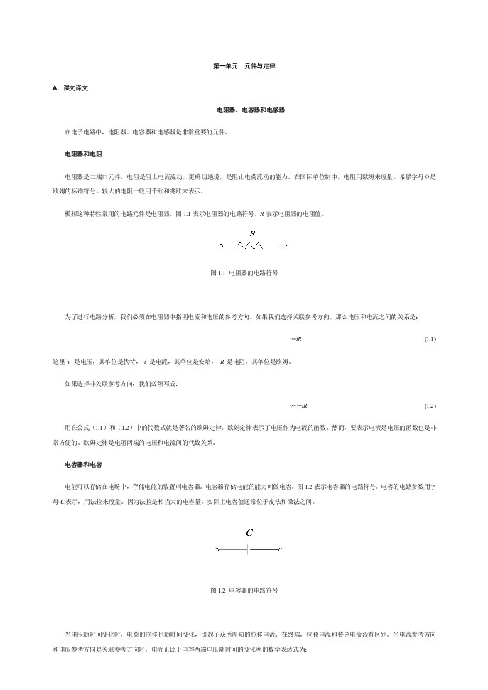 电子行业-电子信息专业英语课文翻译和答案