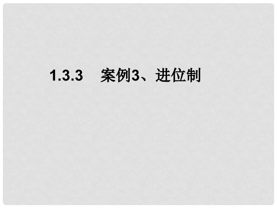 内蒙古元宝山区平煤高级中学高中数学