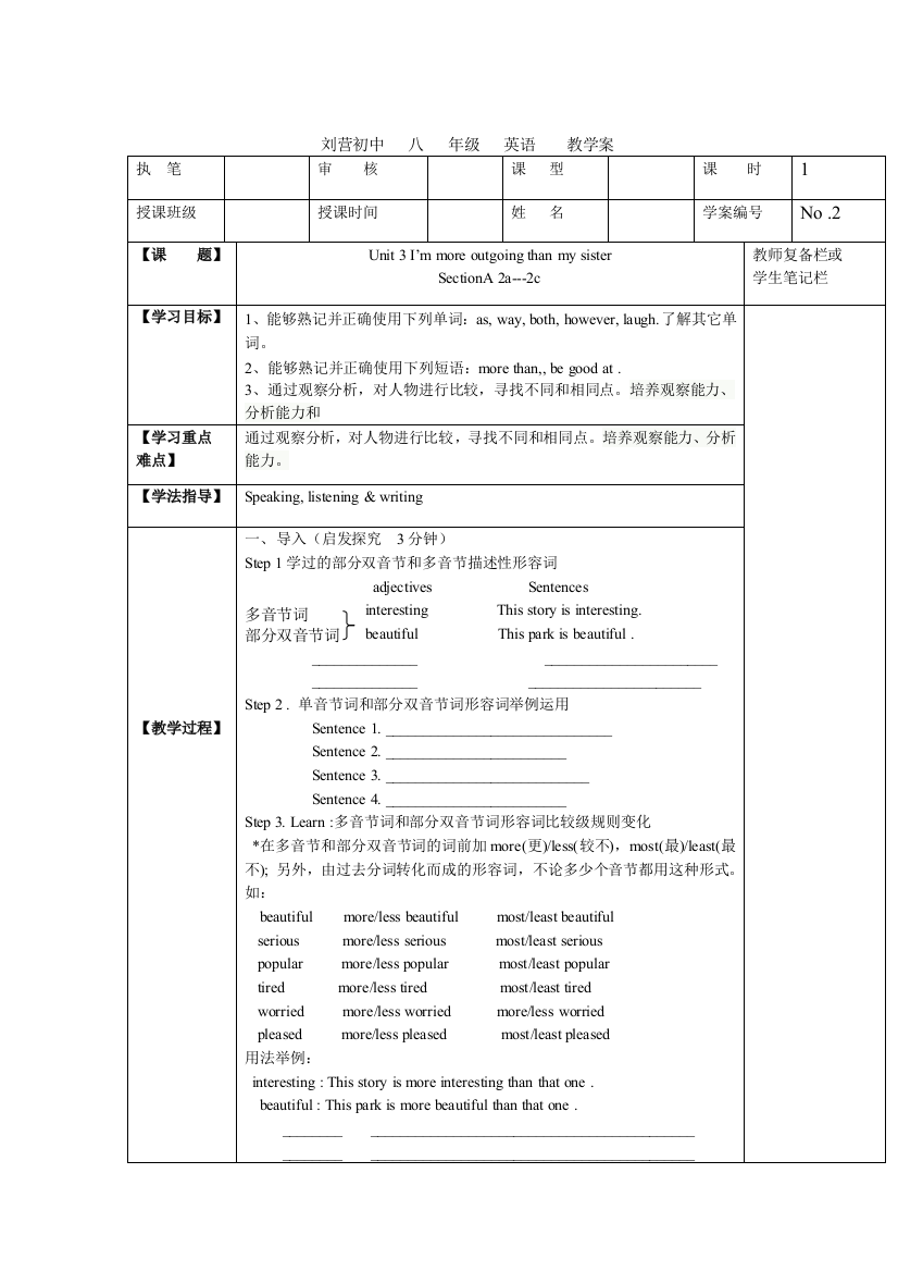 【小学中学教育精选】2013新版新目标八年级上Unit3