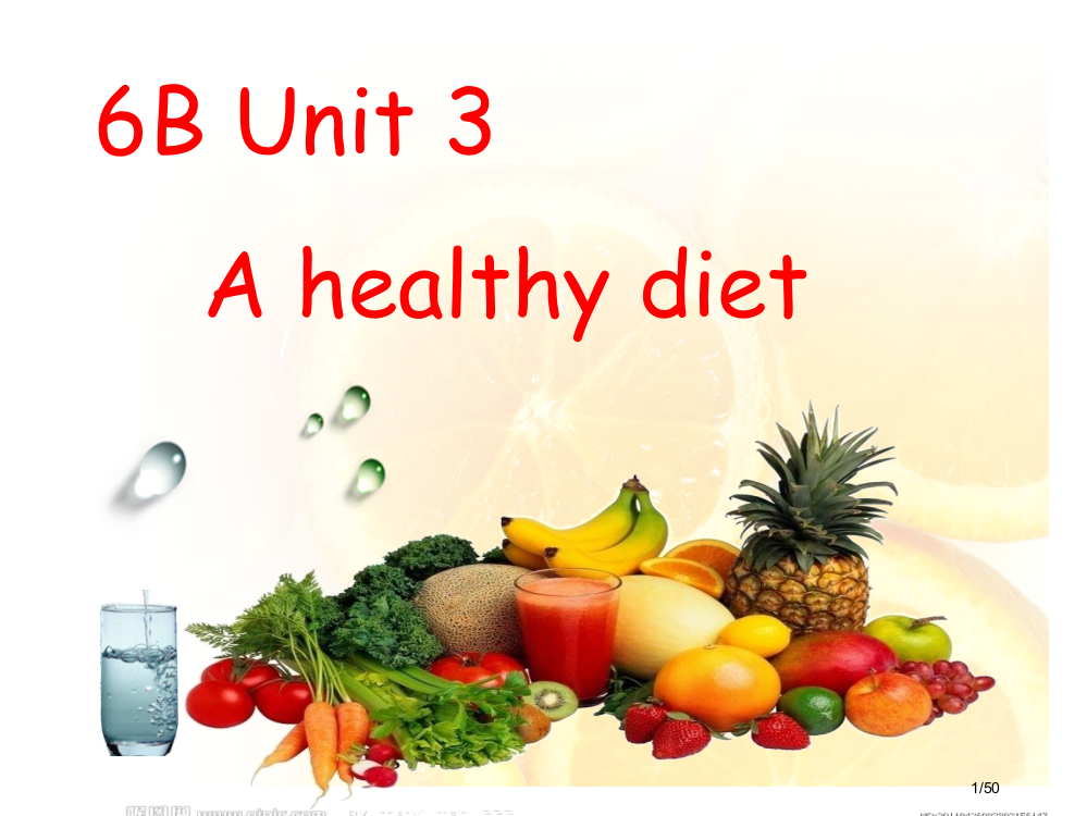 六下unit3-A-healthy-diet市公开课一等奖省赛课微课金奖PPT课件