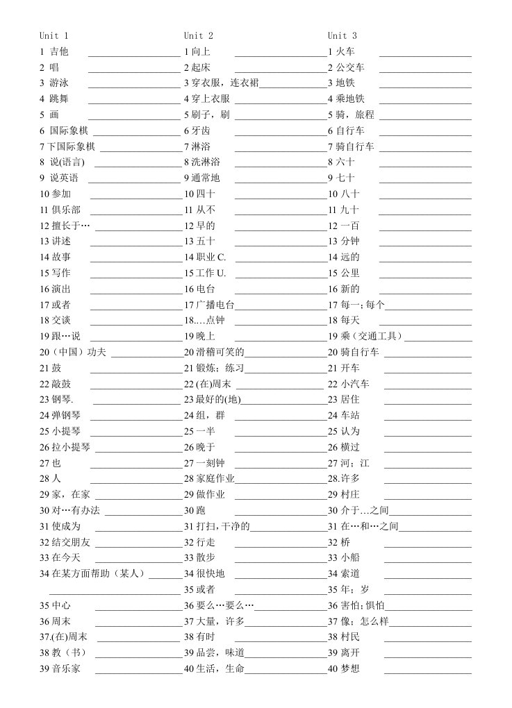 七年级英语下册单词(三栏)