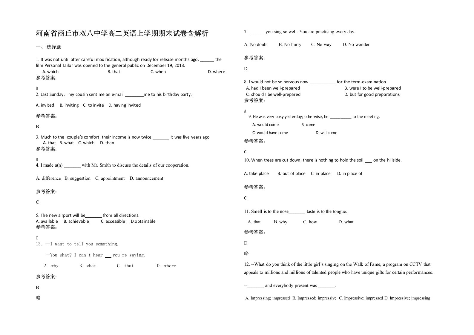 河南省商丘市双八中学高二英语上学期期末试卷含解析